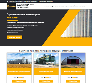 Позиции сайта elevatorprom.ru